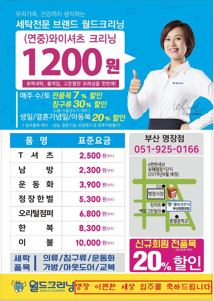 명장크리닝 이미지
