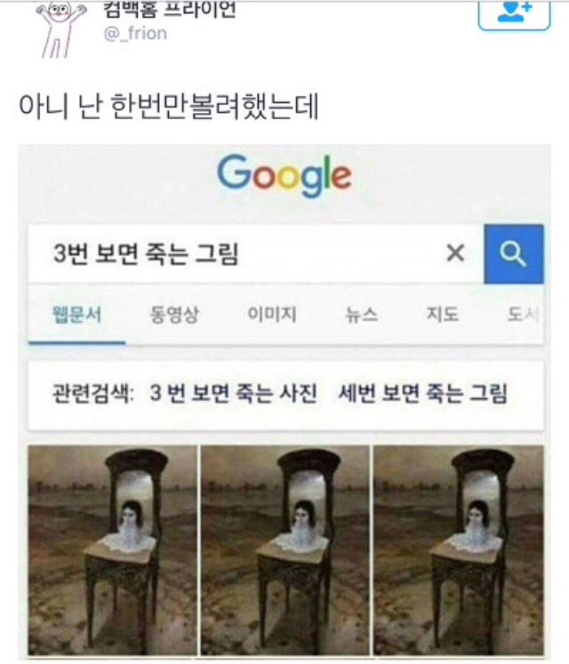 아니 난 한번만 볼려고 했는데. twt | 인스티즈