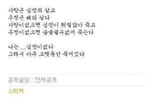 댓글이 살린 싸이월드 레전드.jpg | 인스티즈
