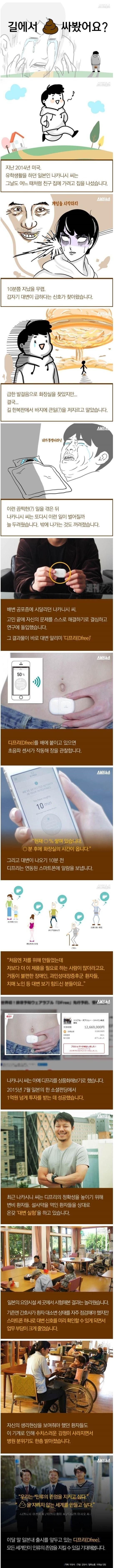 길에서 똥 싼 사람이 만든 물건.jpg | 인스티즈