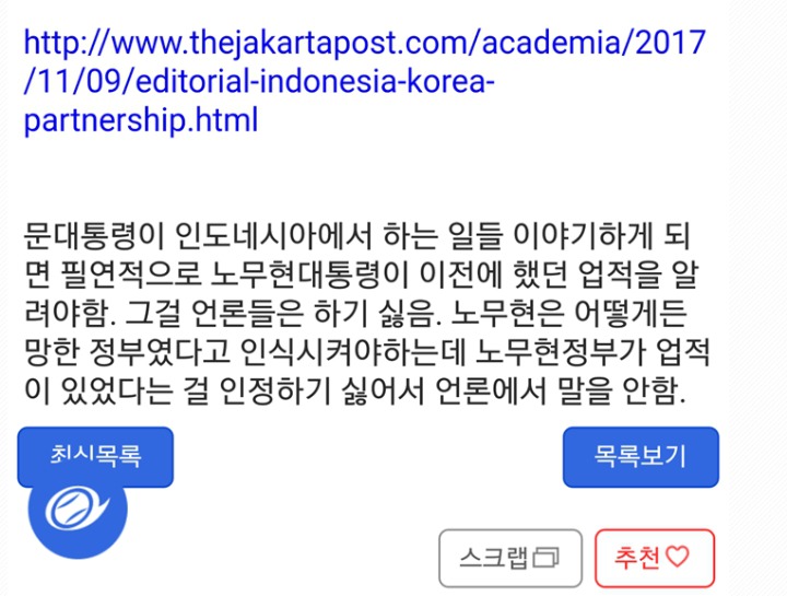 캡처포함 (언론이 인도네시아 방문 보도를 하지 않는 이유) | 인스티즈