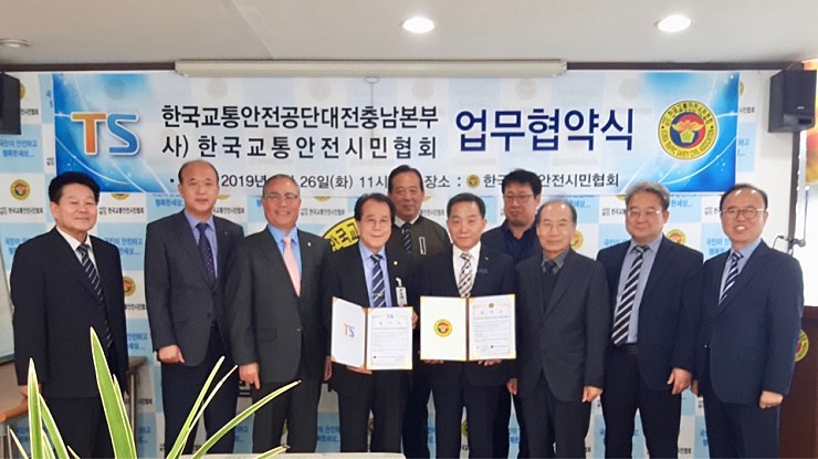 한국교통안전공단대전충남본부 이미지
