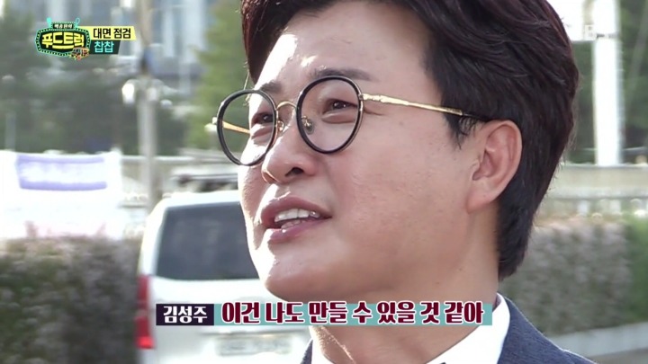[백종원의푸드트럭] 두 숟가락밖에 못 먹겠다는 백종원.jpg | 인스티즈