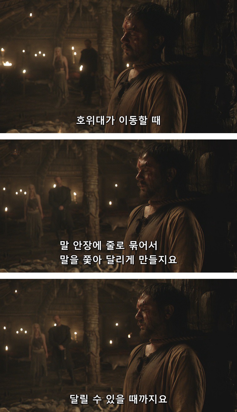 [왕좌의게임] 폭풍의 딸 9화 | 인스티즈