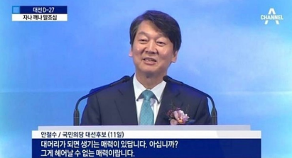한번 보면 자다가 한번은 피식하게 되는 안철수 개그.jpg | 인스티즈