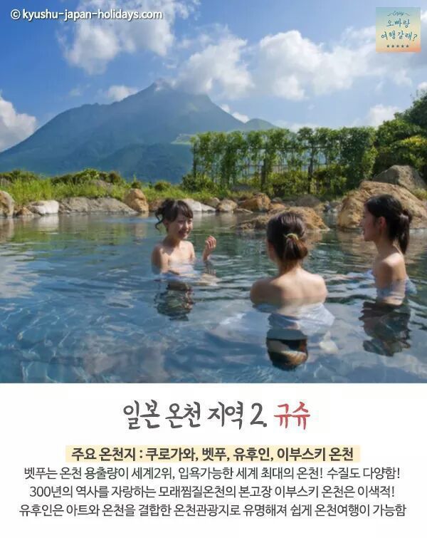 일본 온천 여행의 모든 것 | 인스티즈