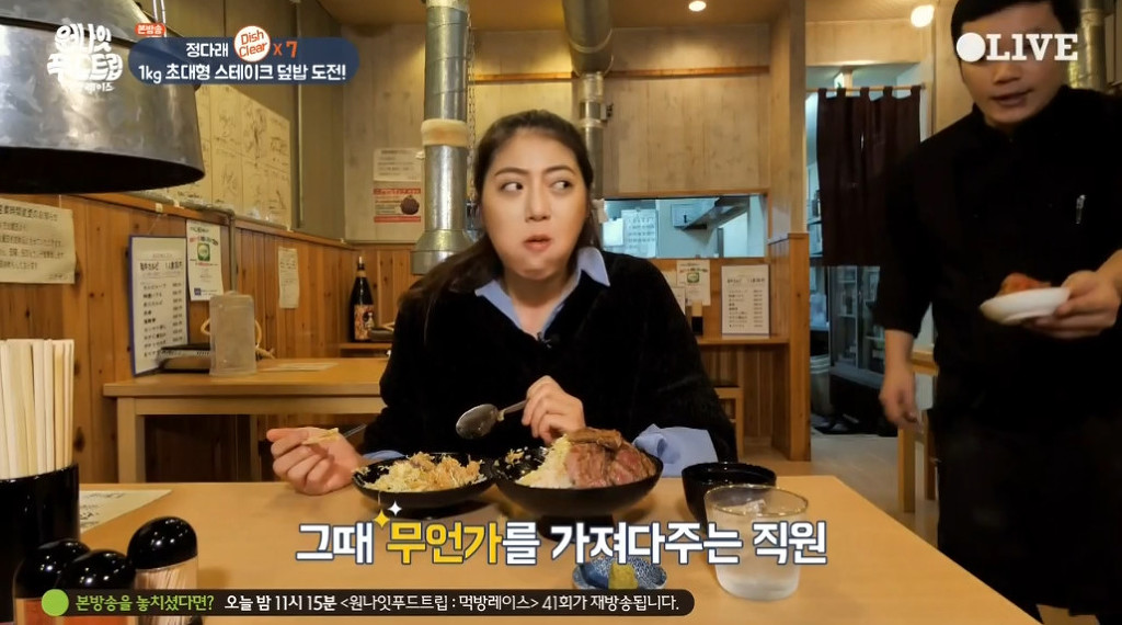 오늘자 무조건 한입에 끝내는 정다래 스테이크 덮밥 먹방 | 인스티즈
