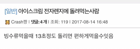 해본 사람들만 안다는 아이스크림 꿀맛 레시피.jpg | 인스티즈