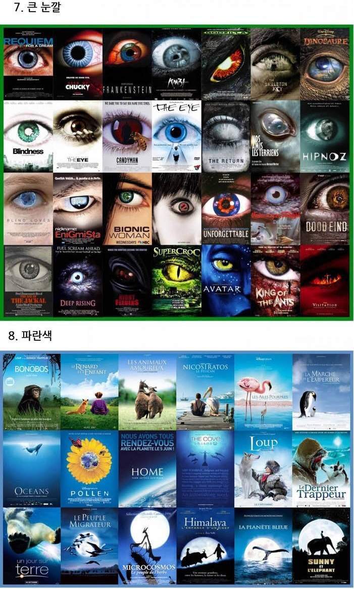 흔한 영화 포스터.jpg | 인스티즈