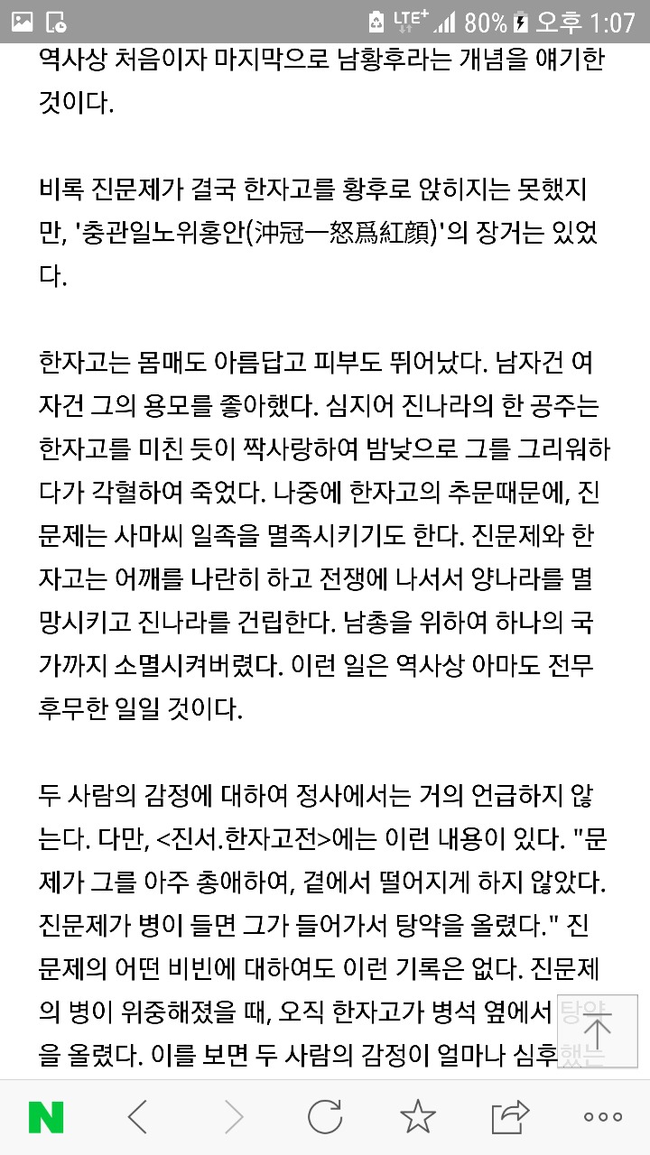 한자고(韓子高): 중국역사상 유일한 남황후 | 인스티즈