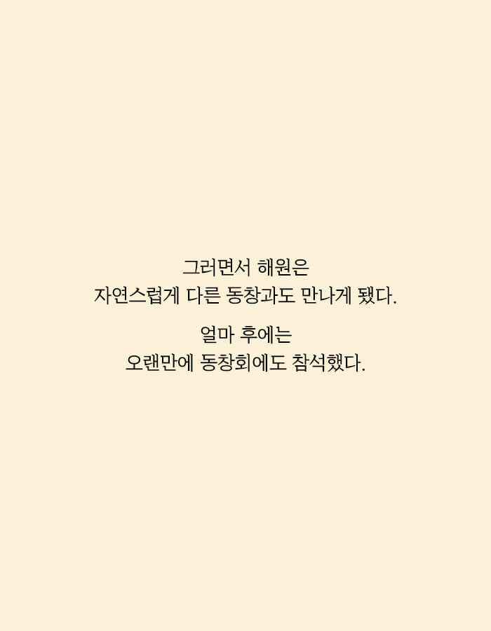 [책소개] 어쩌면 네가 나를 아직도 좋아하지 않을까? | 인스티즈
