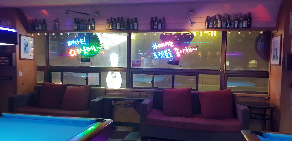 칠성당구장 이미지