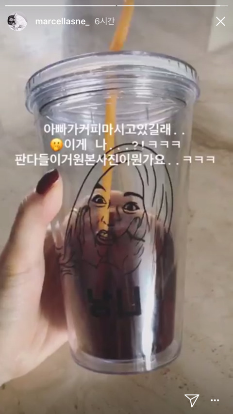 손나은 아버님이 쓰신다는 컵 | 인스티즈