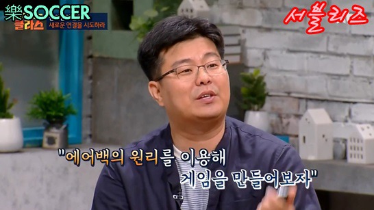 자동차의 에어백을 아이디어로 만들어진 게임기 | 인스티즈