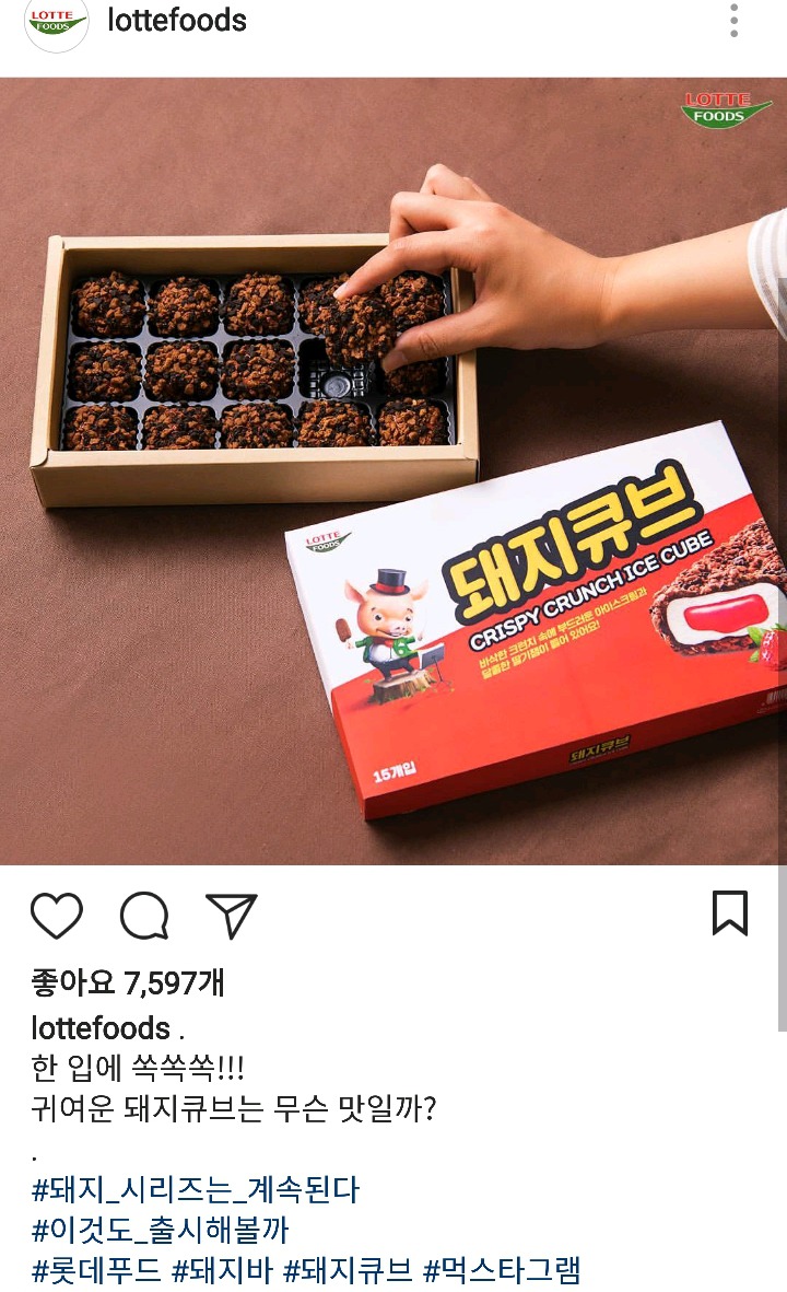 미쳐벌인 롯데푸드 | 인스티즈