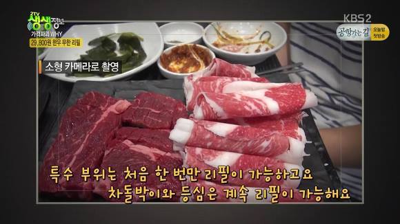 서울 29800원 한우 무한리필 | 인스티즈
