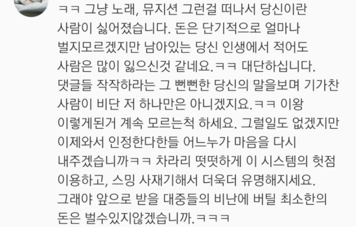 멜론 닐로 앨범평에 뼈때리는사람.jpg | 인스티즈