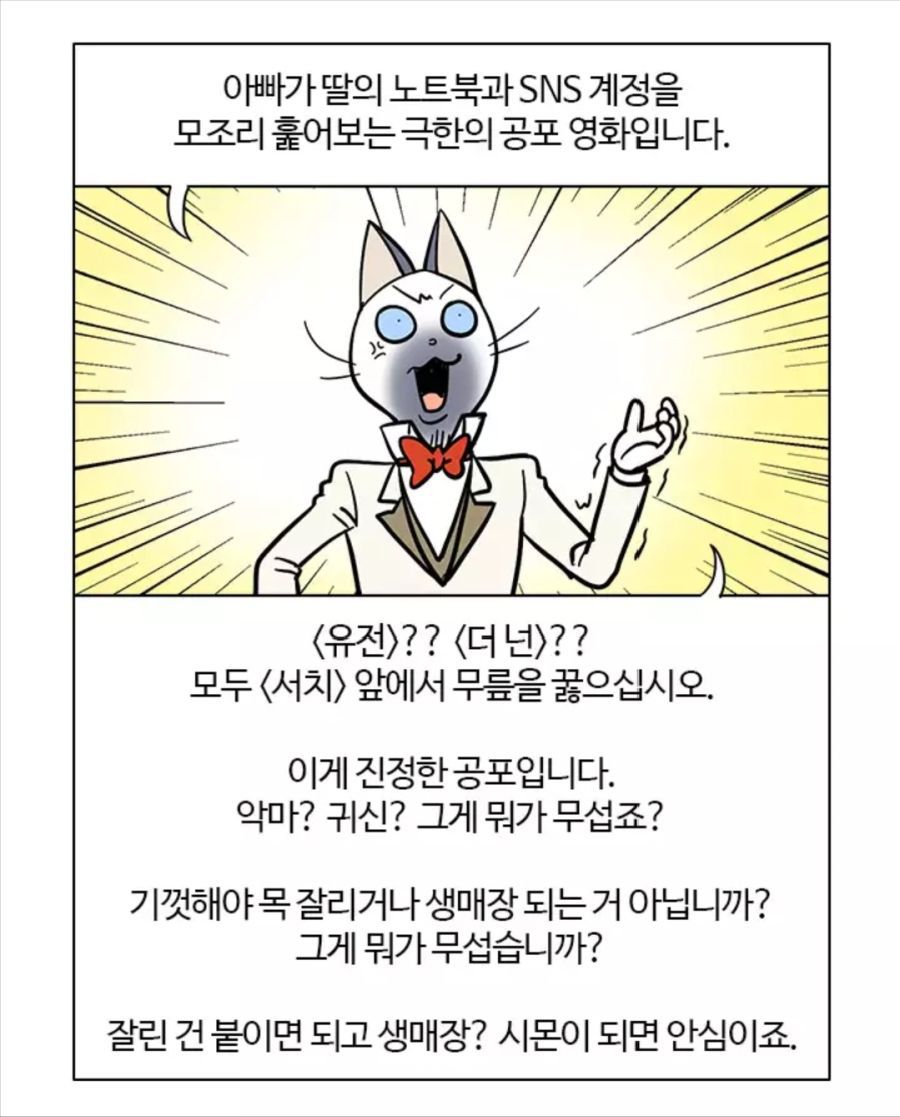 2018년 최강 공포영화 | 인스티즈