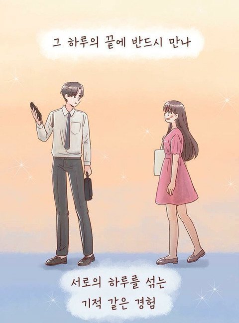 사랑을 시작하면 살이 찌는 이유.jpg | 인스티즈