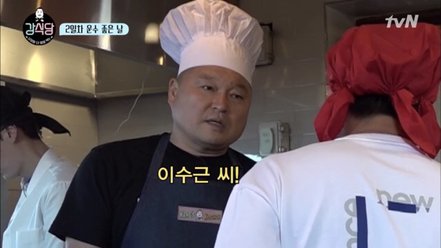 [강식당] 바른 말하다 천국 갈 뻔한 이수근.jpg | 인스티즈