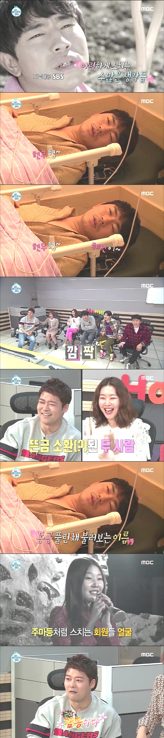 [나혼자산다] 이시언 수면 내시경ㅋㅋㅋㅋㅋㅋ.jpg | 인스티즈