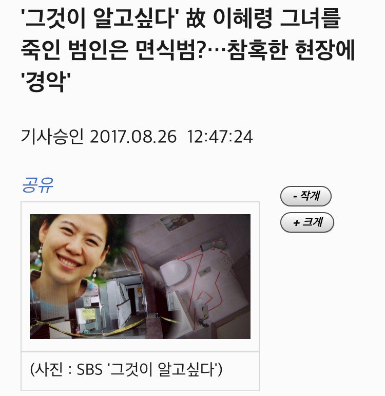 오늘자 그것이알고싶다 내용.jpg | 인스티즈