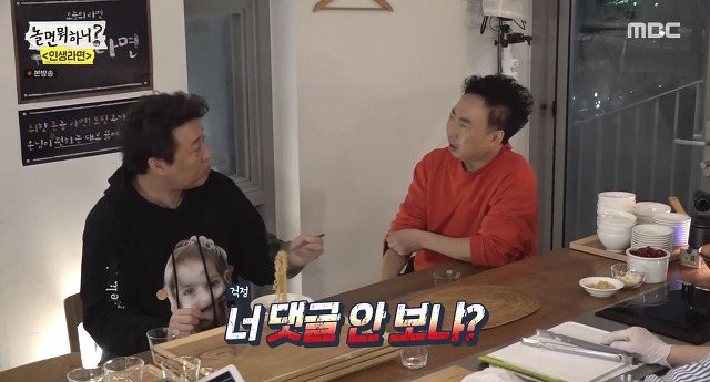 [놀면뭐하니] 오랜만에 만났지만 여전한 하와수 | 인스티즈