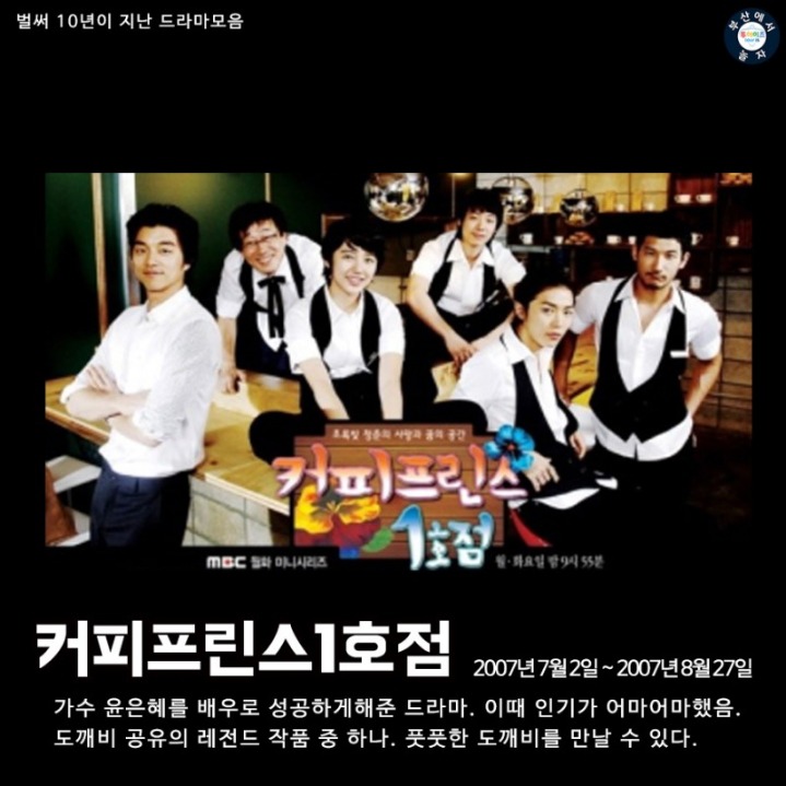 벌써 10년된 드라마 | 인스티즈