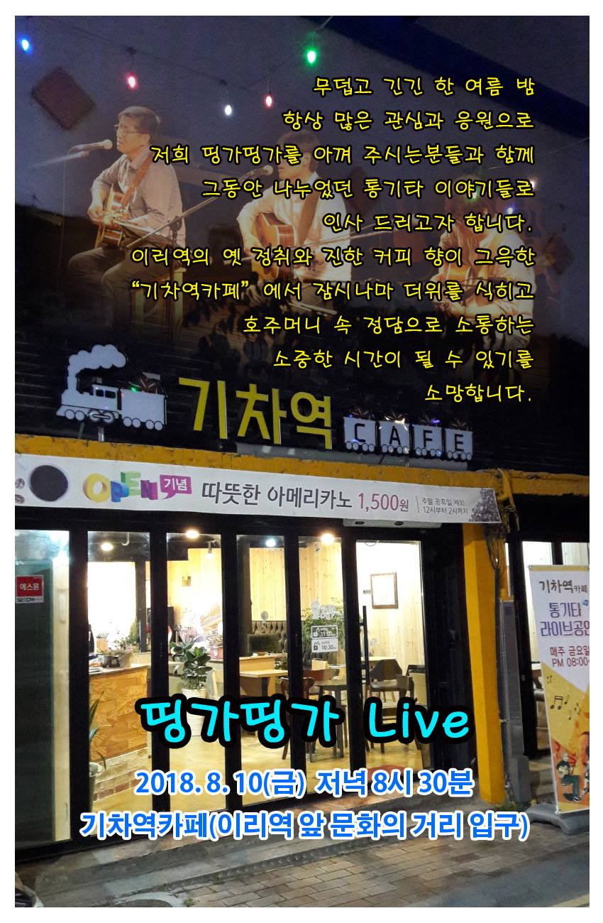 띵가띵가 이미지