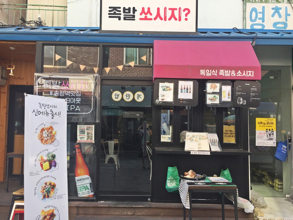 시장족발 이미지