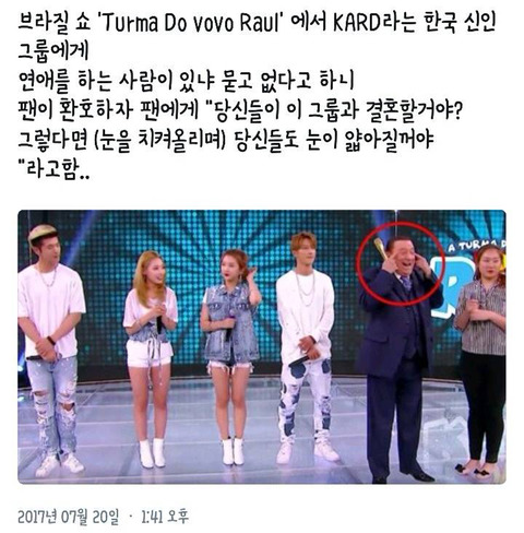 한국 연예인으로 보는 서양 프로에서 인종차별 및 성희롱에대한 심각성 | 인스티즈