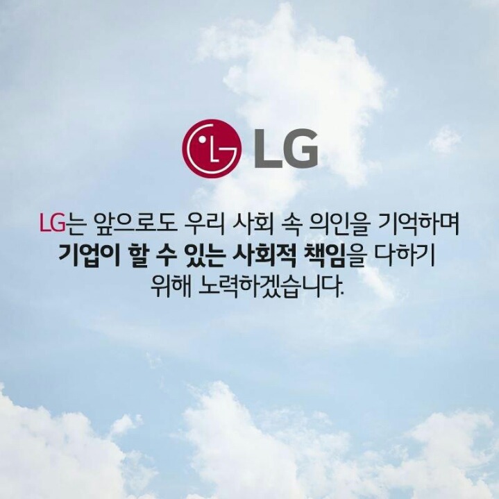 LG 의인상 한명 추가 | 인스티즈