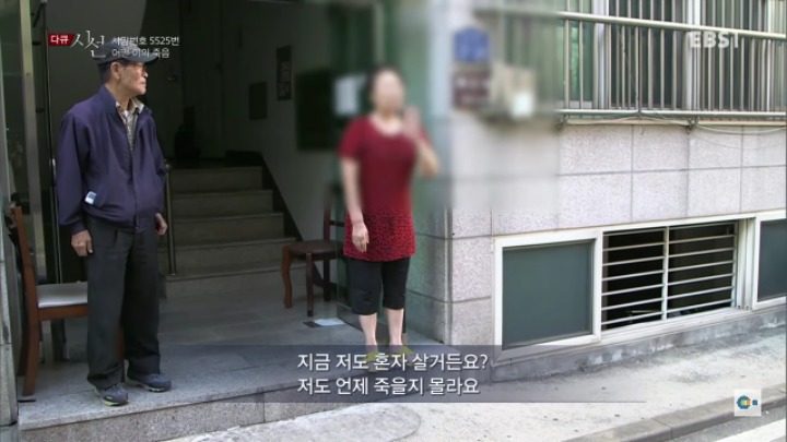 늘어나고있는 40~50대 고독사 | 인스티즈