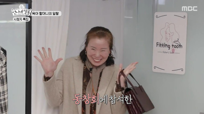 [언니네쌀롱] 육아를 도맡아 하시는 어머님을 위한 우아함 찾기 메이크오버 | 인스티즈
