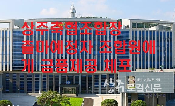 상주축산업협동조합 이미지