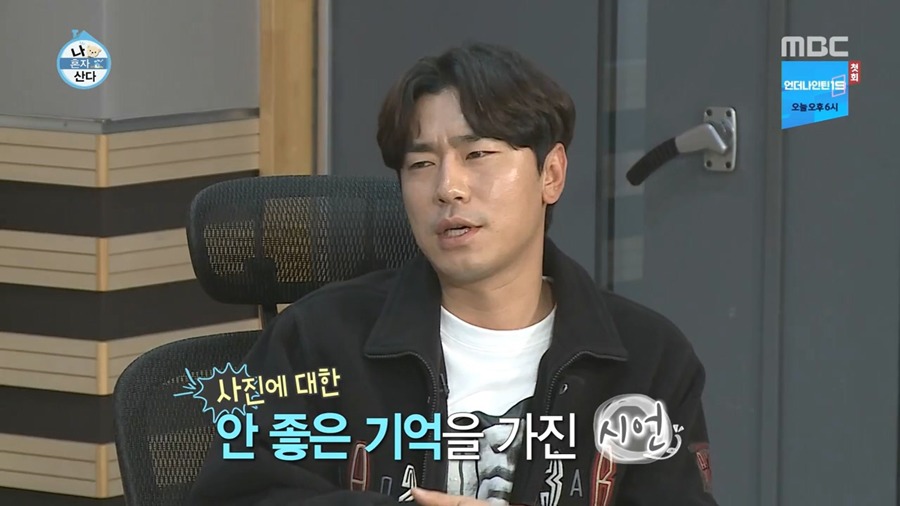 [나혼자산다] 사진 찍어주고 상처 받았던 이시언.jpg | 인스티즈