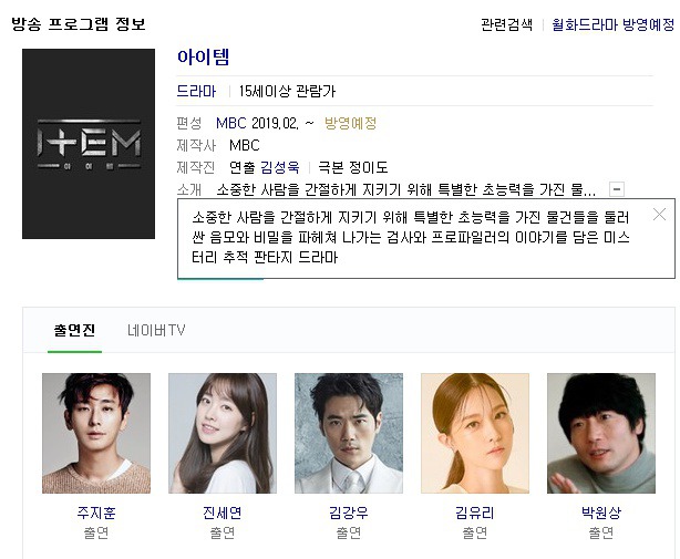 2019년 1월 2월 방송사별 새 드라마 방영예정 라인업.jpg | 인스티즈