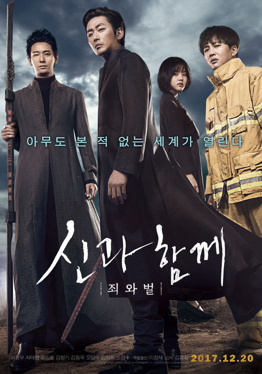 신과 함께 607만명 돌파 | 인스티즈