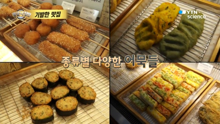 부산 어묵 베이커리.jpg | 인스티즈