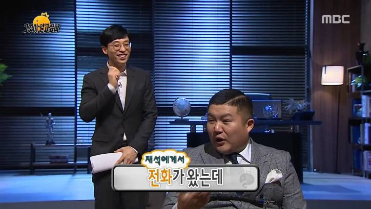 조세호가 유재석이 짜증날때 | 인스티즈