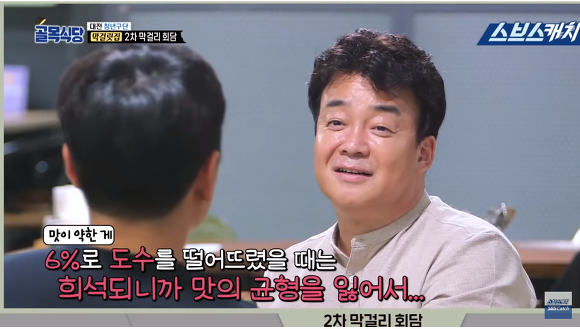 백종원"나한텐 똥고집으로밖에 안 보여!"(feat. 골목식당) | 인스티즈