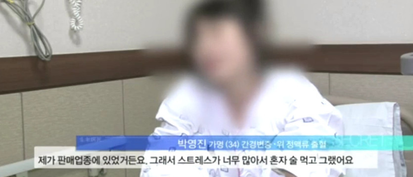 10년 동안 매일 소주 3~4병을 마신 34살 여성의 몸 상태 | 인스티즈