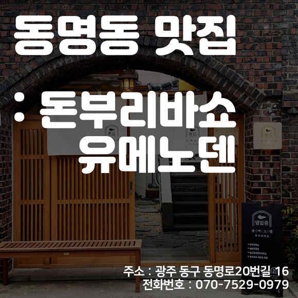 오늘은돈부리 이미지