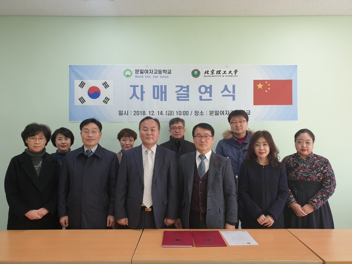 문일여자고등학교 이미지
