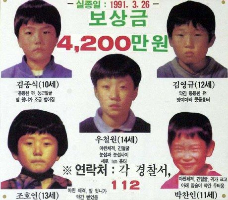 대한민국 3대 미해결 사건 - 개구리소년 실종사건 | 인스티즈