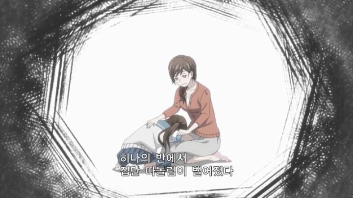 3월의라이온)학교폭력의 가해자 피해자 방관하는 사람들을 잘나타낸 애니 | 인스티즈