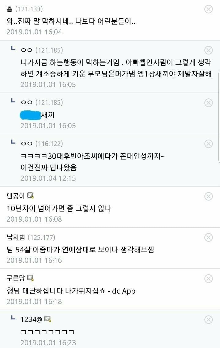 37살인데 20살녀에게 들이대도 될까요?.jpg | 인스티즈
