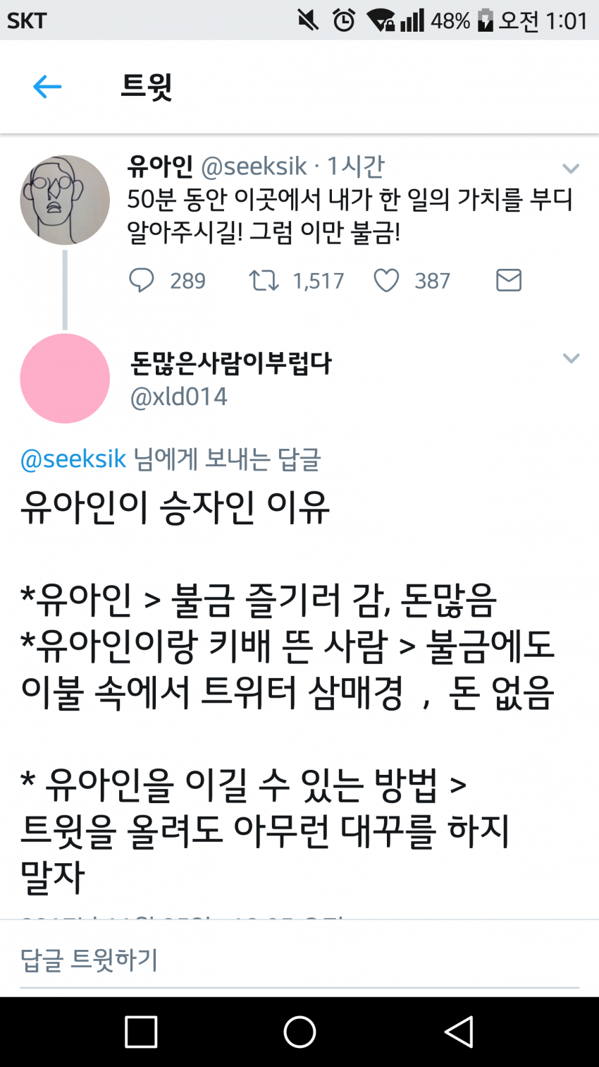 현재 전투력 유아인.jpg | 인스티즈