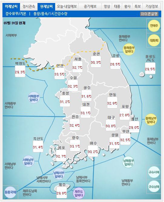 포항 산다는건 어떤 기분일까? | 인스티즈