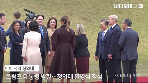 청와대에서의 트럼프 국빈 방한 환영식.jpg | 인스티즈
